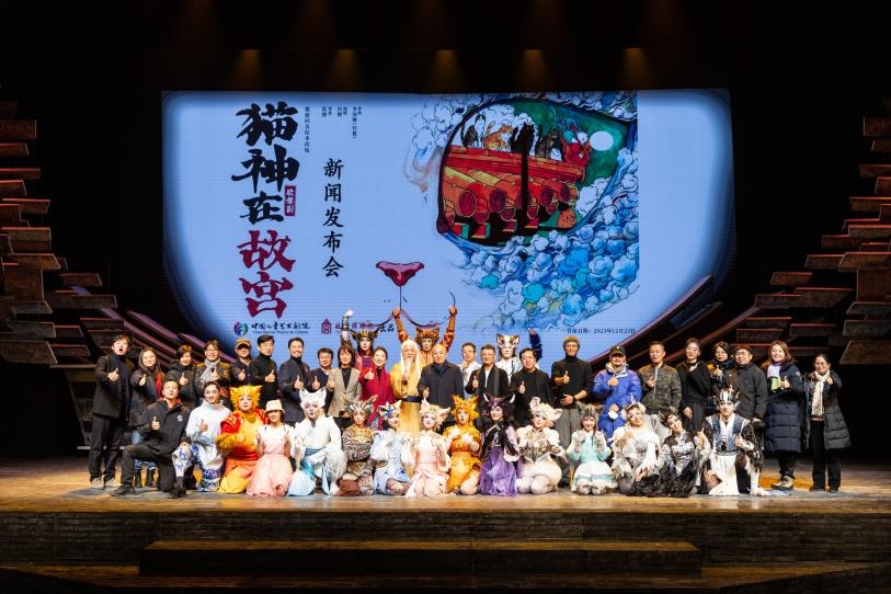 《貓神在故宮》新聞發(fā)布會(huì)現(xiàn)場(chǎng)。主辦方供圖