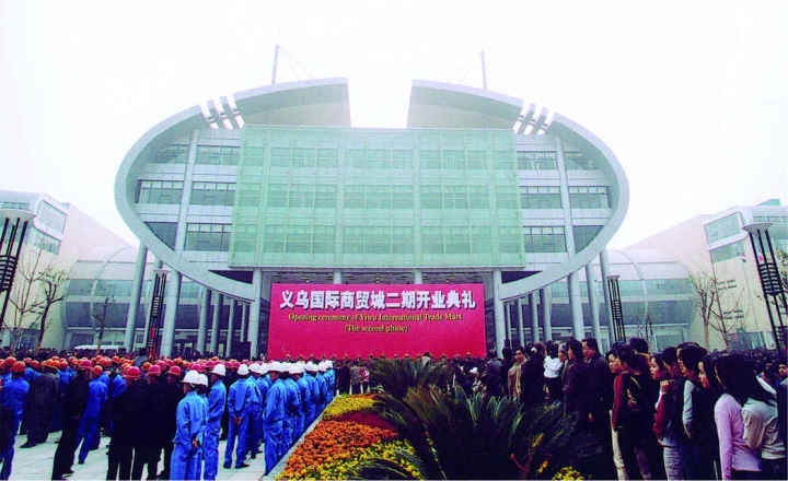 國際商貿(mào)城二期建成開業(yè)。拍友 金福根 攝