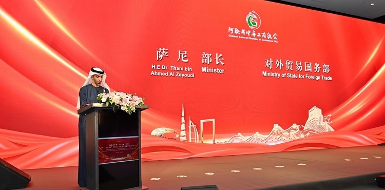 阿聯(lián)酋外貿(mào)國務(wù)部長薩尼·宰尤迪致辭。阿聯(lián)酋中華工商總會供圖