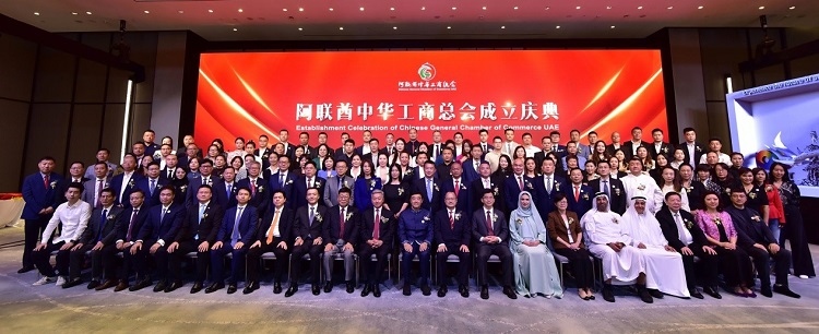 慶典合影。阿聯(lián)酋中華工商總會供圖