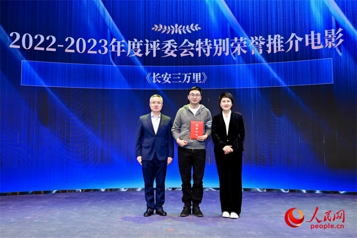 人民網(wǎng)總編輯趙強(qiáng)（左一）和表演藝術(shù)家張凱麗（右一）為于洲頒發(fā)“2022-2023年度評(píng)委會(huì)特別榮譽(yù)推介電影”