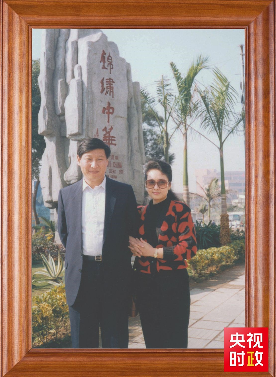 △這是習(xí)近平和夫人彭麗媛的合影。這張照片第一次出現(xiàn)在他的書架上。