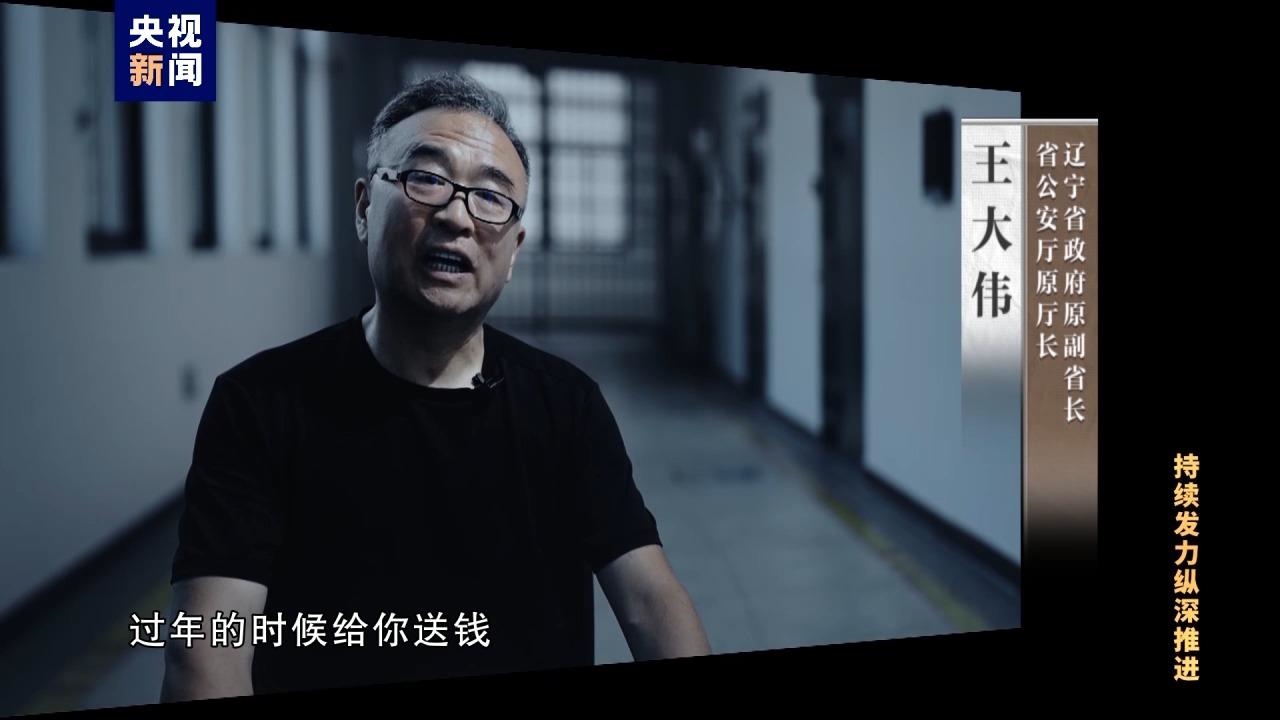 △王大偉非法收受他人財(cái)物共計(jì)折合人民幣5.55億余元。
