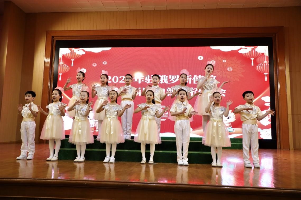 旅俄中國同胞新春招待會現(xiàn)場。駐俄羅斯使館供圖