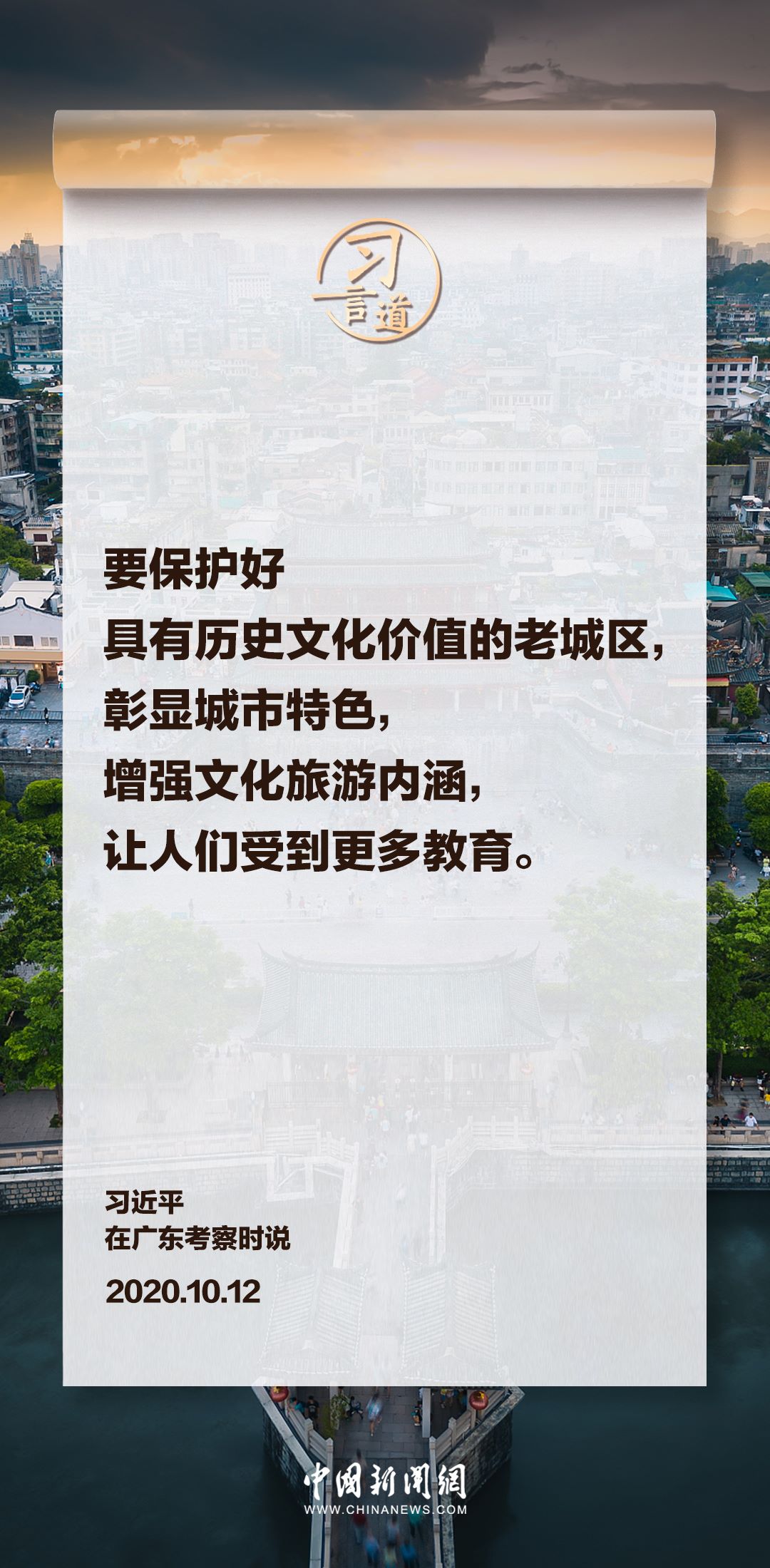 【冰雪春天】習(xí)言道｜要大力發(fā)展特色文化旅游