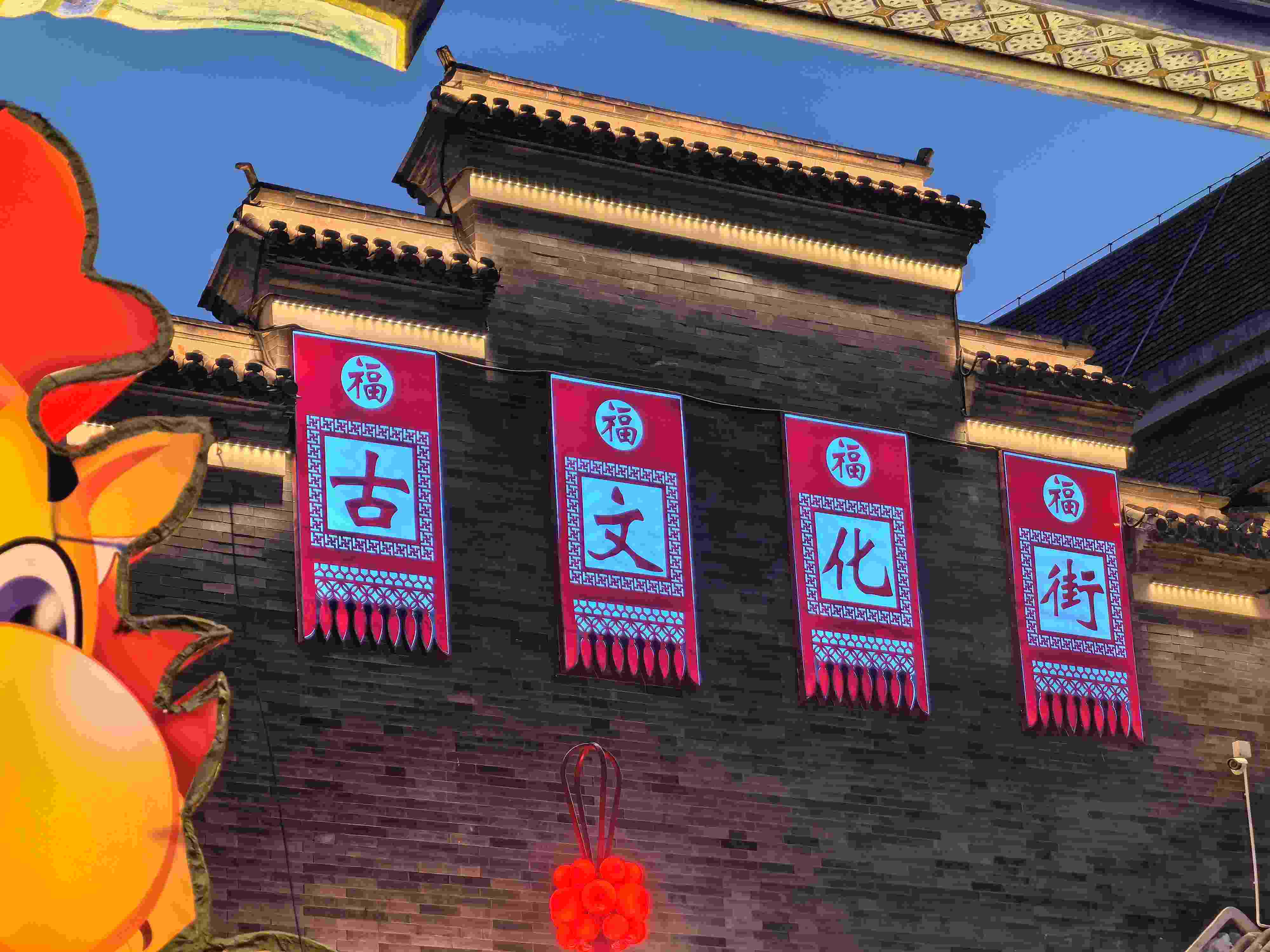 △古文化街。（總臺(tái)央廣記者潘毅拍攝）