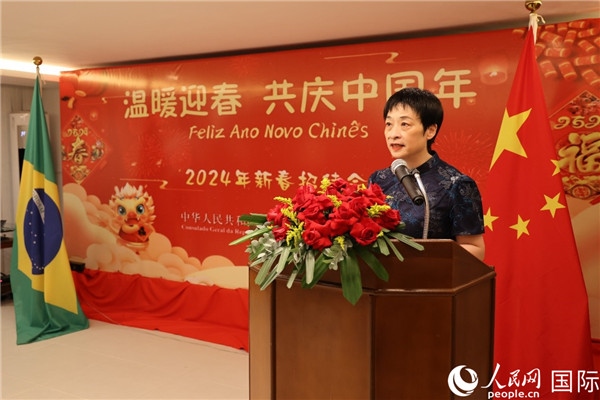 中國駐里約總領(lǐng)事田敏在新春招待會(huì)上致辭。人民網(wǎng)記者 陳海琪攝
