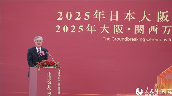 中國建筑科學(xué)研究院董事長王俊致辭。人民網(wǎng) 蔣曉辰攝