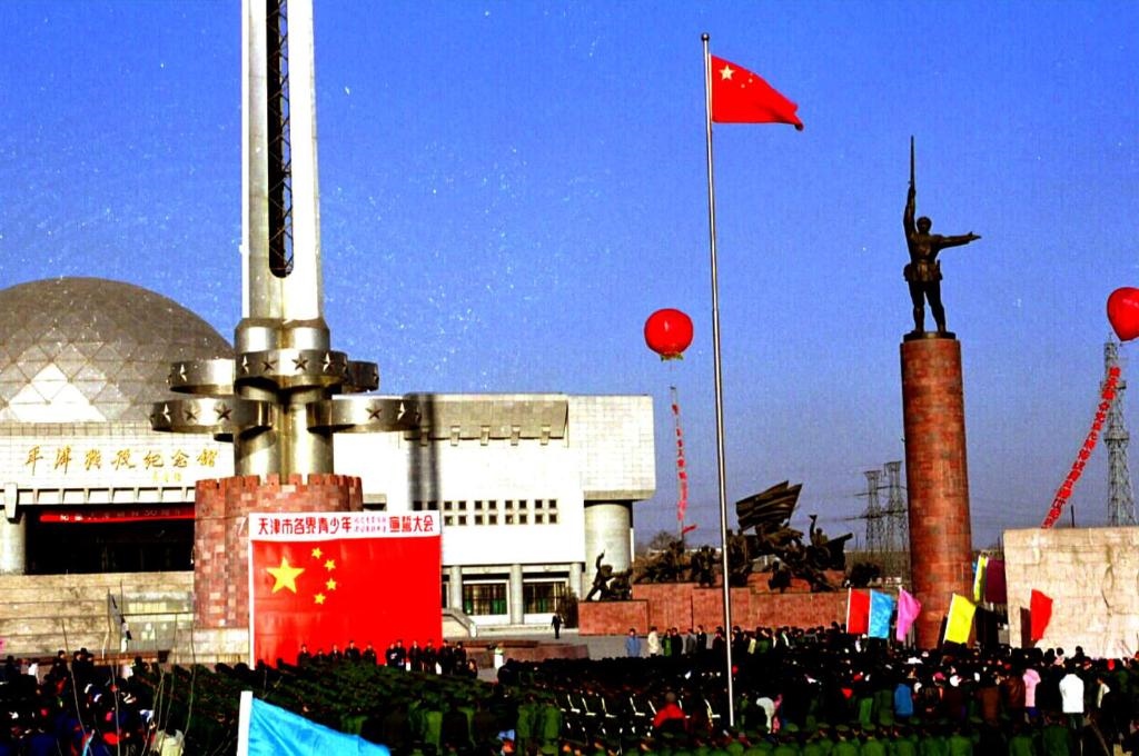 1999年1月12日，天津市在平津戰(zhàn)役紀(jì)念館舉辦一系列活動，紀(jì)念天津解放50周年。