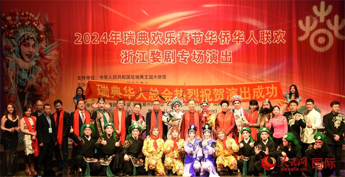 中國駐瑞典大使崔愛民夫婦與演職人員合影。人民網(wǎng)記者 殷淼攝