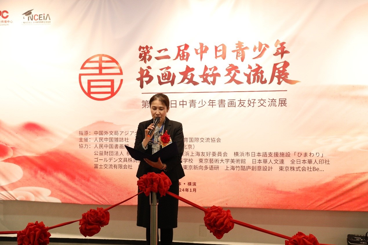 橫濱市橋本徹國際局長代理、國際連攜課亞洲大洋洲擔(dān)當(dāng)系長進(jìn)藤恭子致辭。中國外文局亞太傳播中心供圖