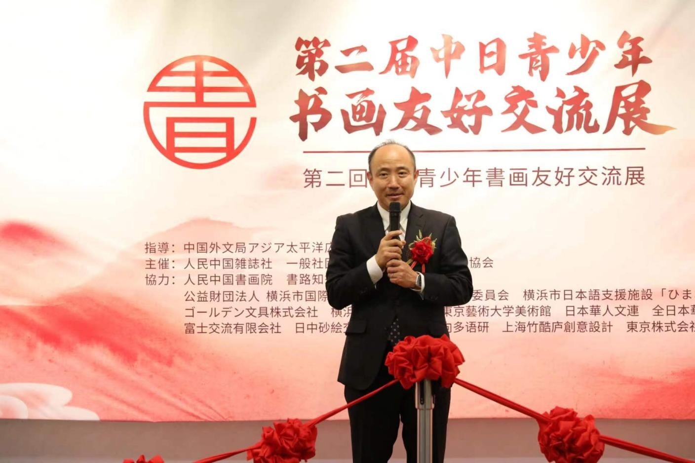 橫濱市上海友好委員會會長、前橫濱市中區(qū)區(qū)長竹前大致辭。中國外文局亞太傳播中心供圖