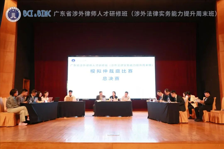 舉辦廣東涉外法律實(shí)務(wù)能力提升周末班。