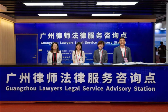 涉外律師為廣交會(huì)、加博會(huì)、大灣區(qū)服務(wù)貿(mào)易大會(huì)等提供全程駐場(chǎng)法律服務(wù)。