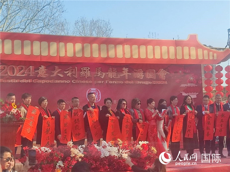 中意各界代表將龍年祝福送給民眾。人民網(wǎng)記者鄭彬攝