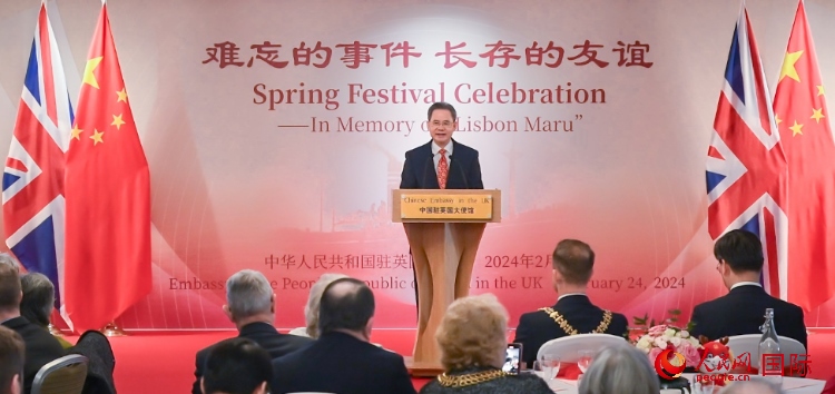 中國(guó)駐英國(guó)大使鄭澤光致辭。人民網(wǎng) 郭錦標(biāo)攝