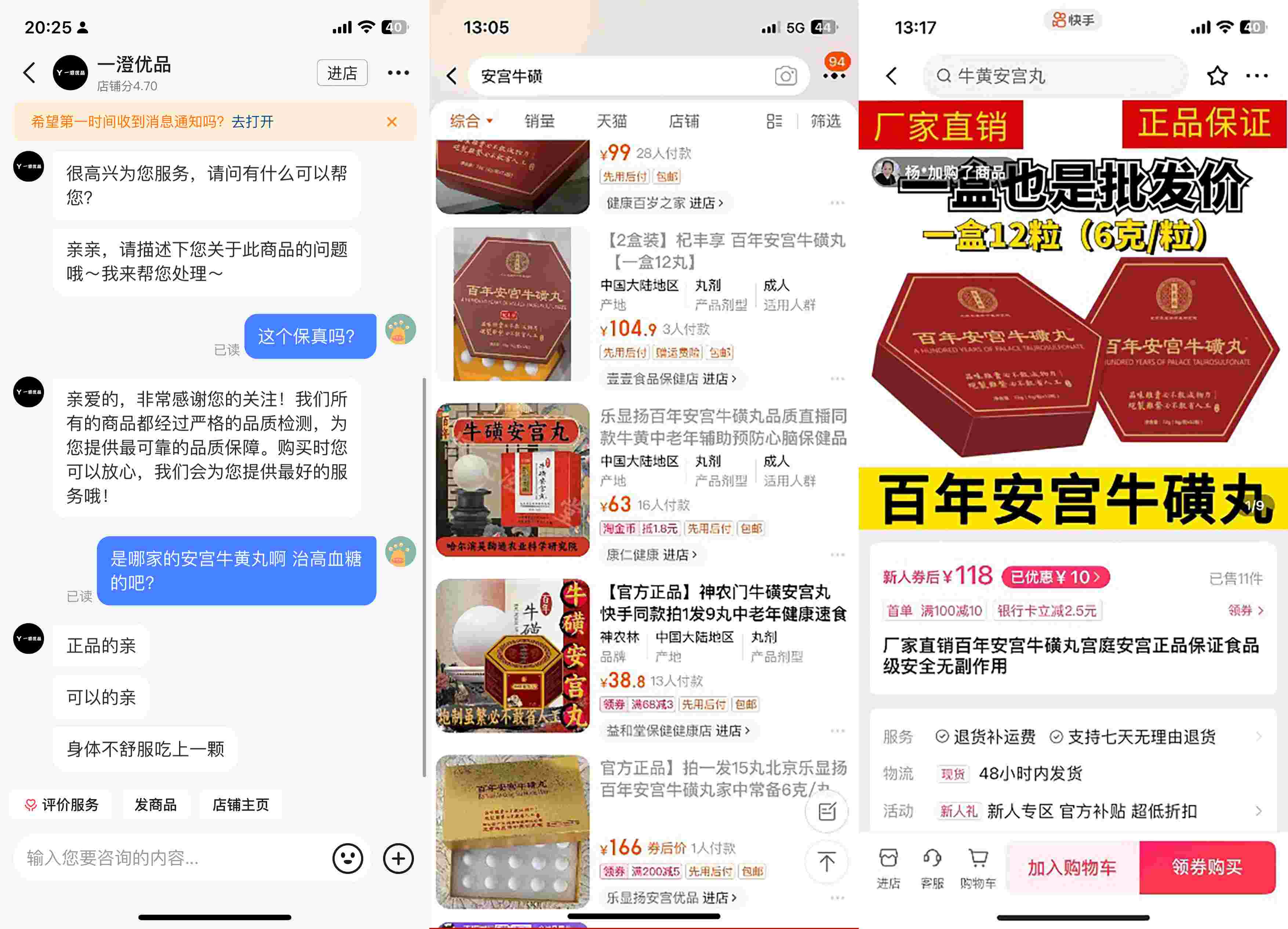 抖音、淘寶、快手上的此類產(chǎn)品
