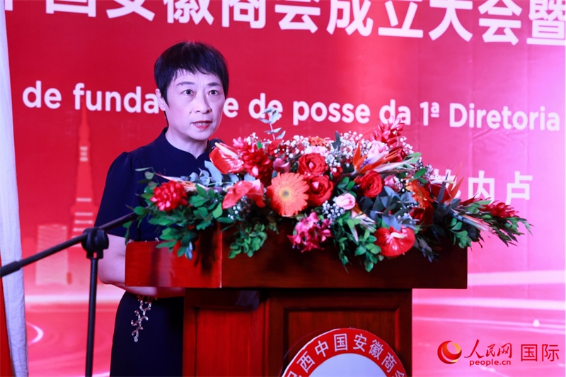 中國(guó)駐里約總領(lǐng)事田敏在典禮中致辭。人民網(wǎng)記者 宋亦然攝