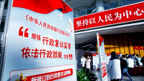 2023年12月1日，在北京市政務中心舉辦行政復議法宣講啟動儀式。北京市司法局供圖