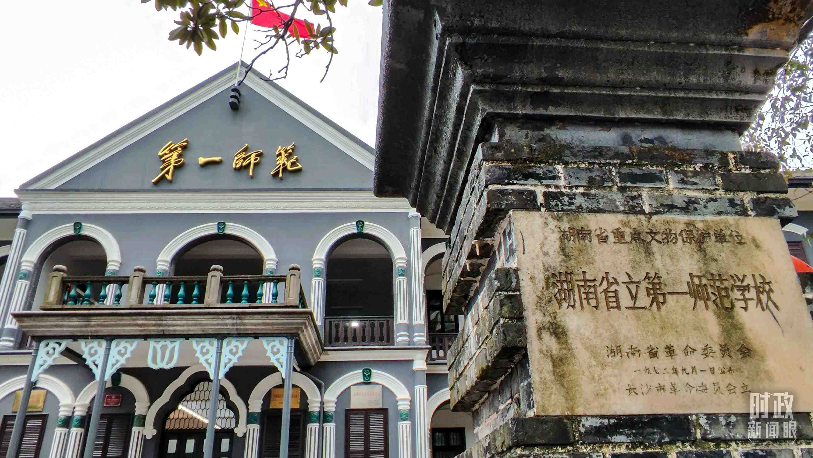 △湖南第一師范學(xué)院（城南書院校區(qū)）。（總臺央視記者郭曉龍拍攝）