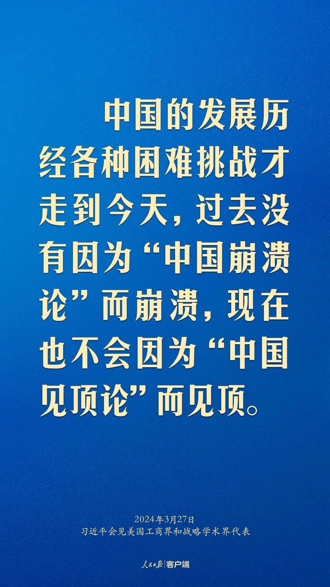 習(xí)近平：中美關(guān)系回不到過去，但能夠有一個(gè)更好的未來