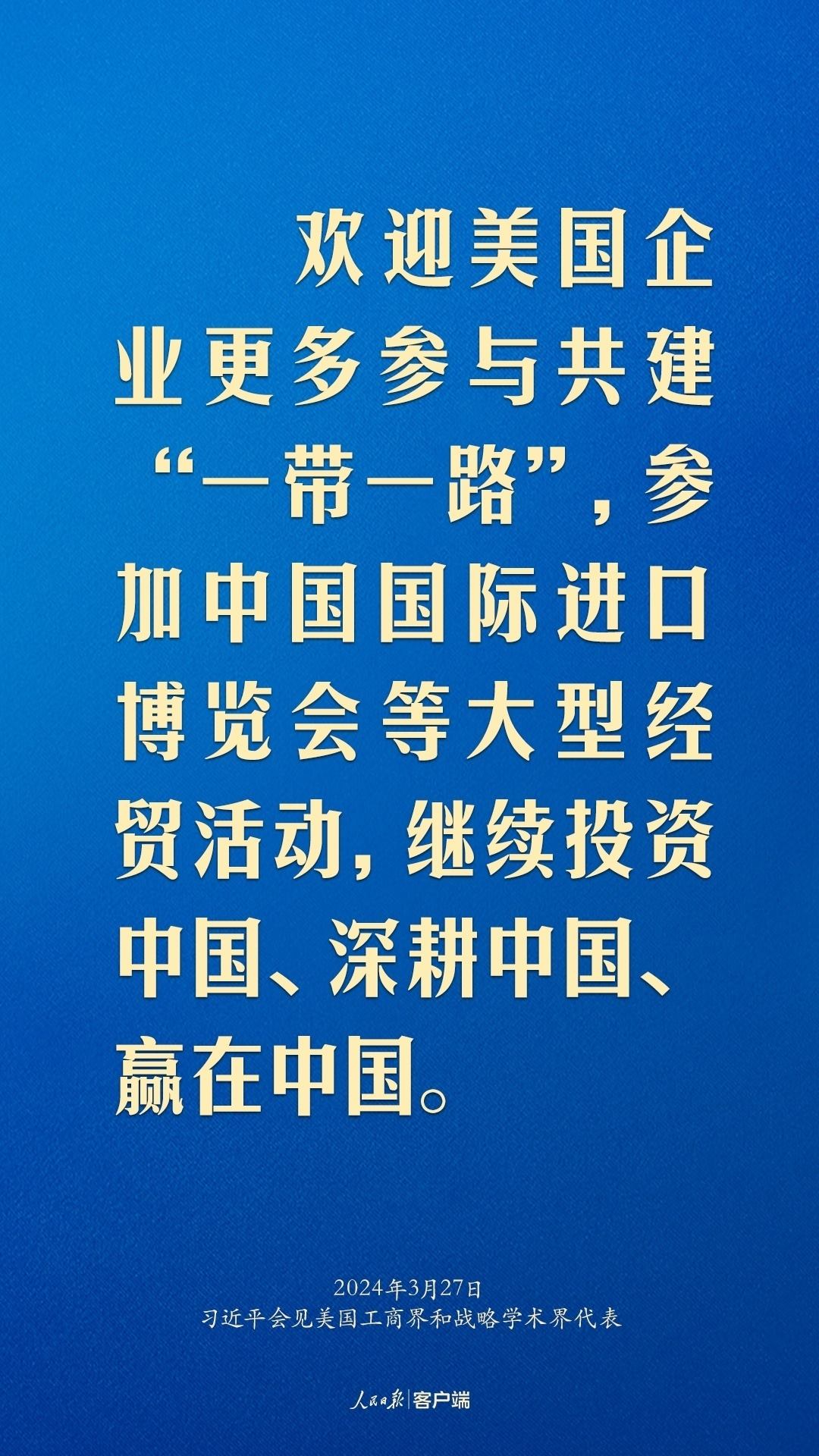 習(xí)近平：中美關(guān)系回不到過去，但能夠有一個(gè)更好的未來