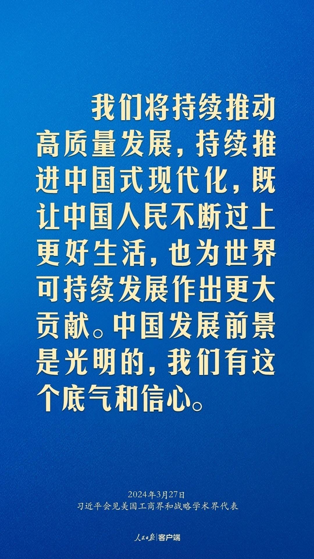 習(xí)近平：中美關(guān)系回不到過去，但能夠有一個(gè)更好的未來