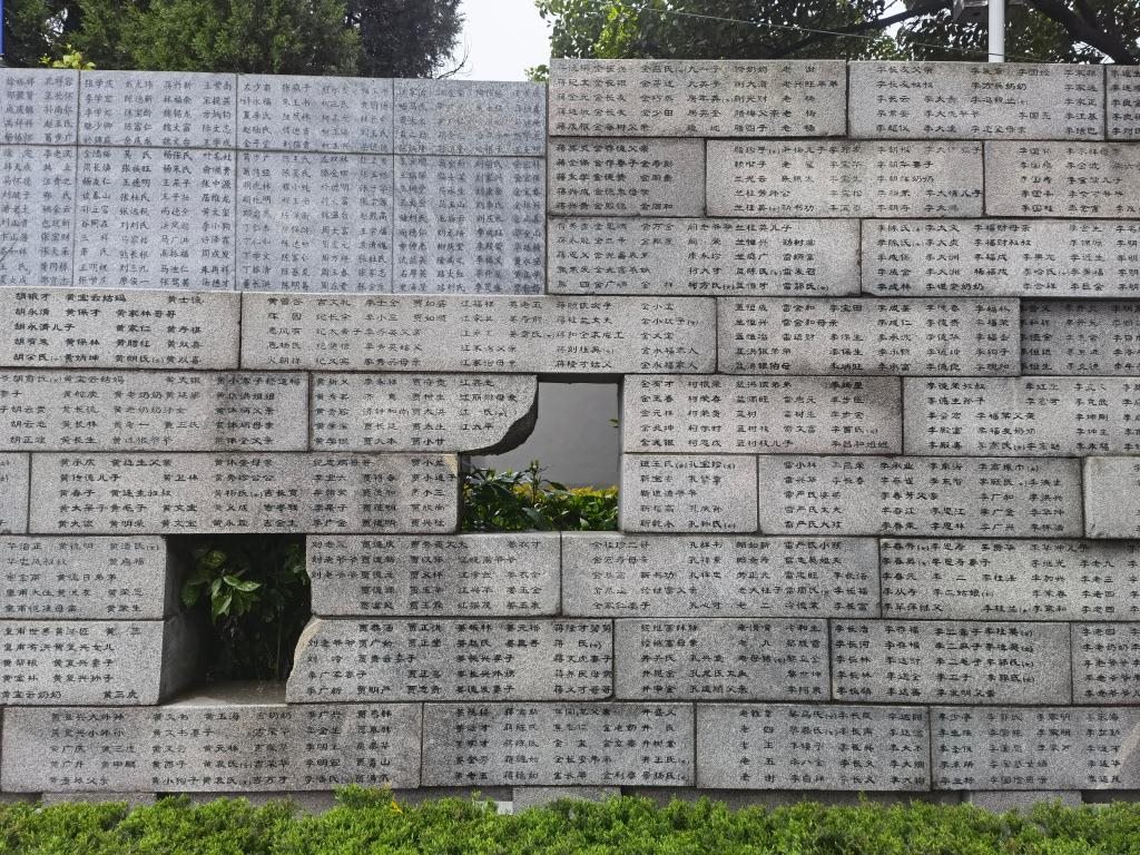 位于侵華日軍南京大屠殺遇難同胞紀(jì)念館的“哭墻”（部分）。新華社記者邱冰清 攝