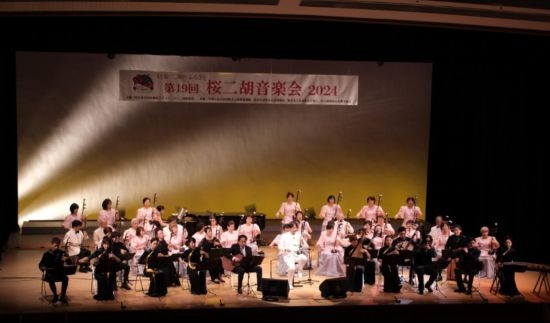 第19屆櫻花二胡音樂會近日在名古屋舉辦 ，圖為演出現(xiàn)場。(記者 郭丹 攝)