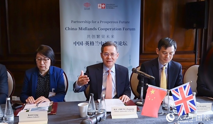 中國(guó)駐英國(guó)大使鄭澤光出席論壇并發(fā)表主旨演講。人民網(wǎng) 郭錦標(biāo)攝