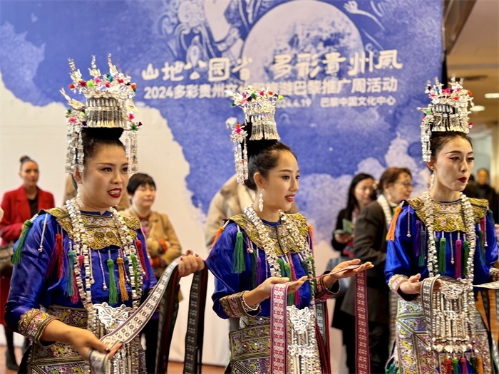 2024多彩貴州文化和旅游推廣周在巴黎拉開帷幕。主辦方供圖