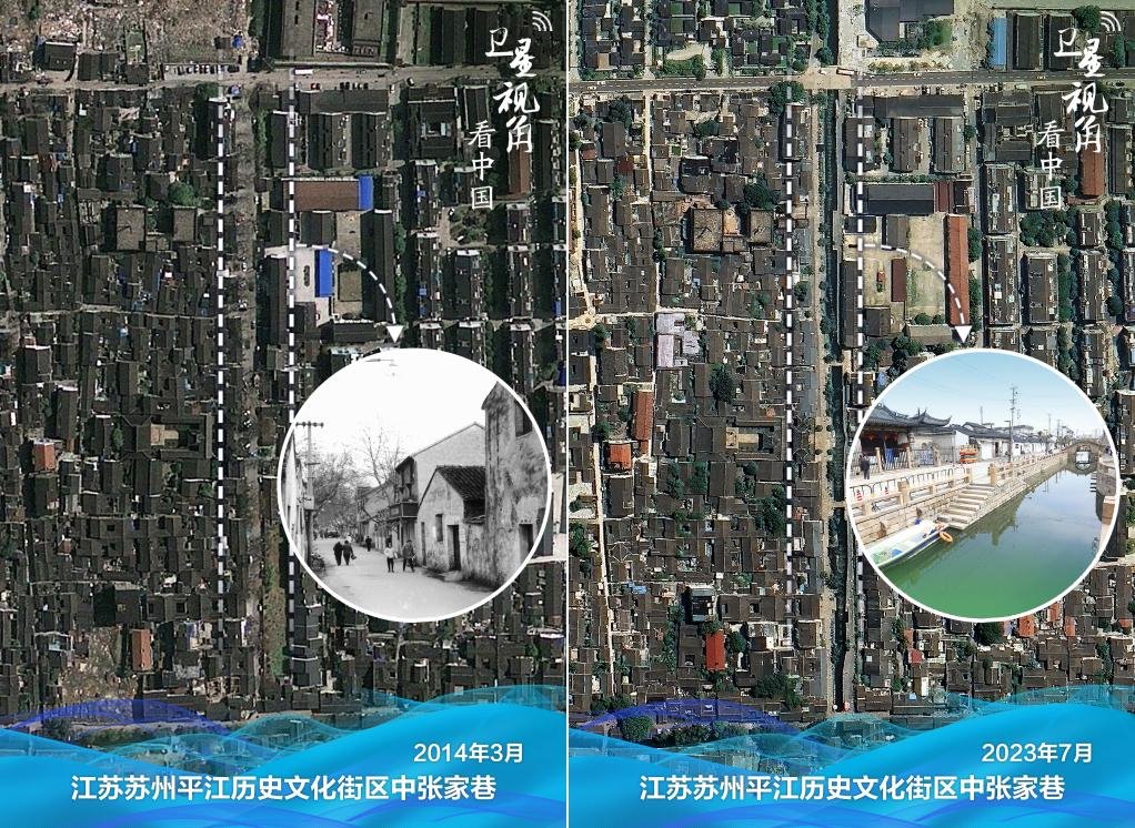 平江歷史文化街區(qū)中張家巷，曾經(jīng)因被填埋“消失”了半個(gè)世紀(jì)之久的河道通水“重生”。（實(shí)景舊圖為歷史資料畫(huà)面，由蘇州市地方志辦公室提供）