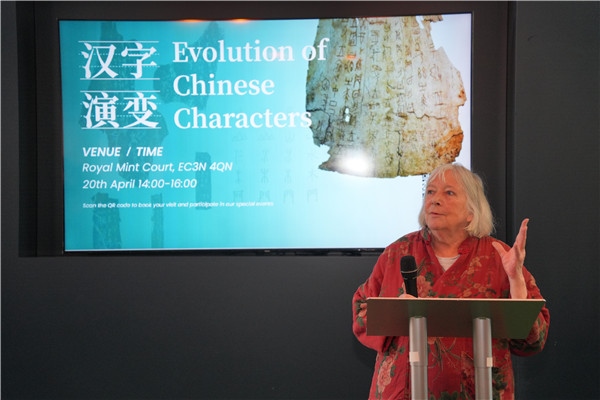 英國漢學(xué)家、英中了解協(xié)會(huì)理事吳芳思（Frances Wood）出席開幕式并致辭。主辦方供圖