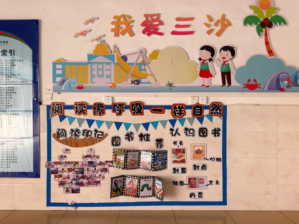 永興學校一角。新華社記者 王明玉 攝