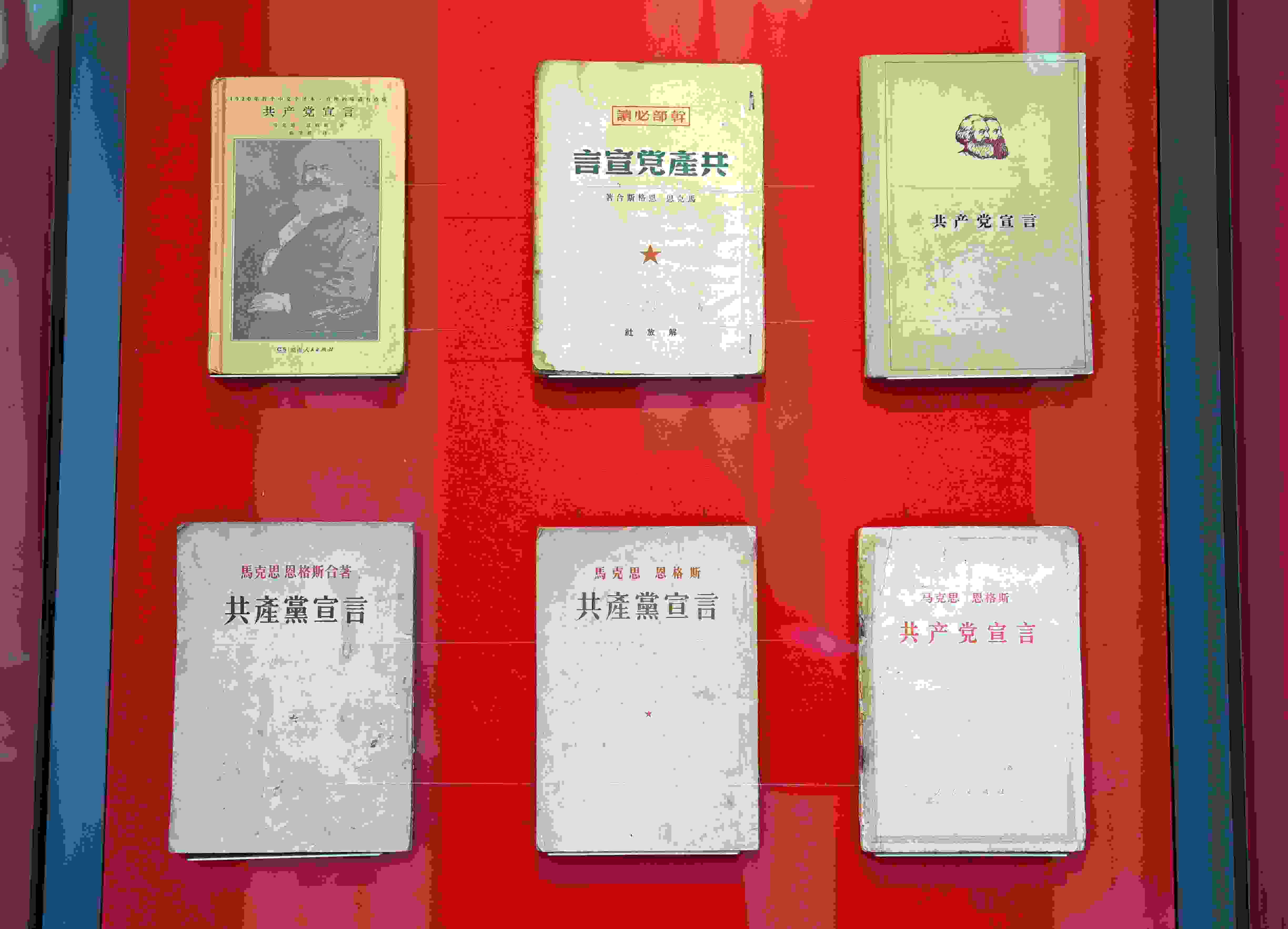 △中國(guó)國(guó)家版本館中央總館展示的不同版本的《共產(chǎn)黨宣言》。