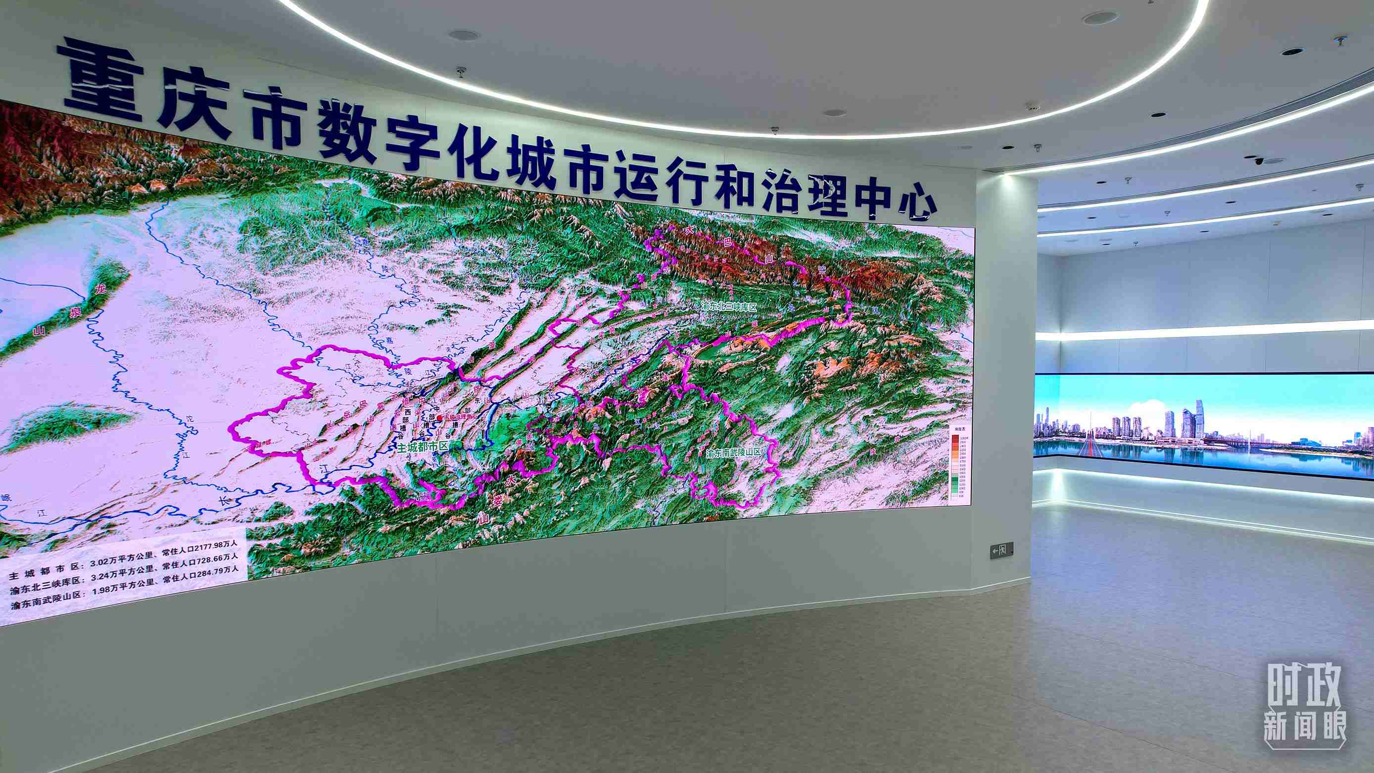 △重慶市數(shù)字化城市運(yùn)行和治理中心。（總臺央視記者范凱拍攝）