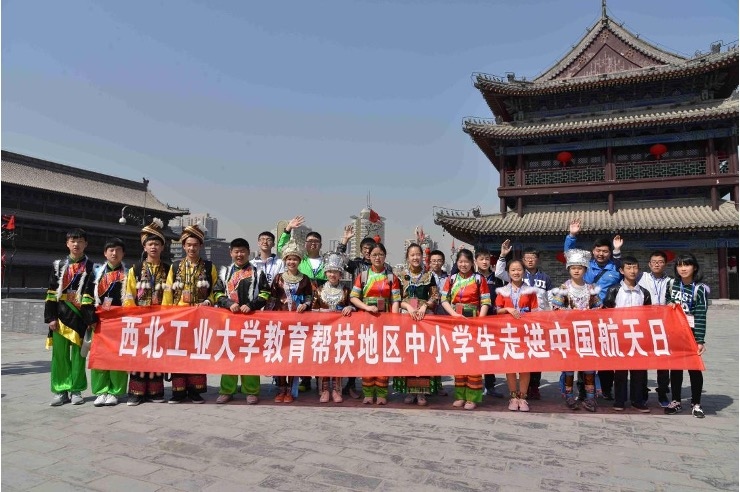 資料圖：西北工業(yè)大學(xué)幫扶地區(qū)中小學(xué)生走進(jìn)中國(guó)航天日。西北工業(yè)大學(xué)供圖