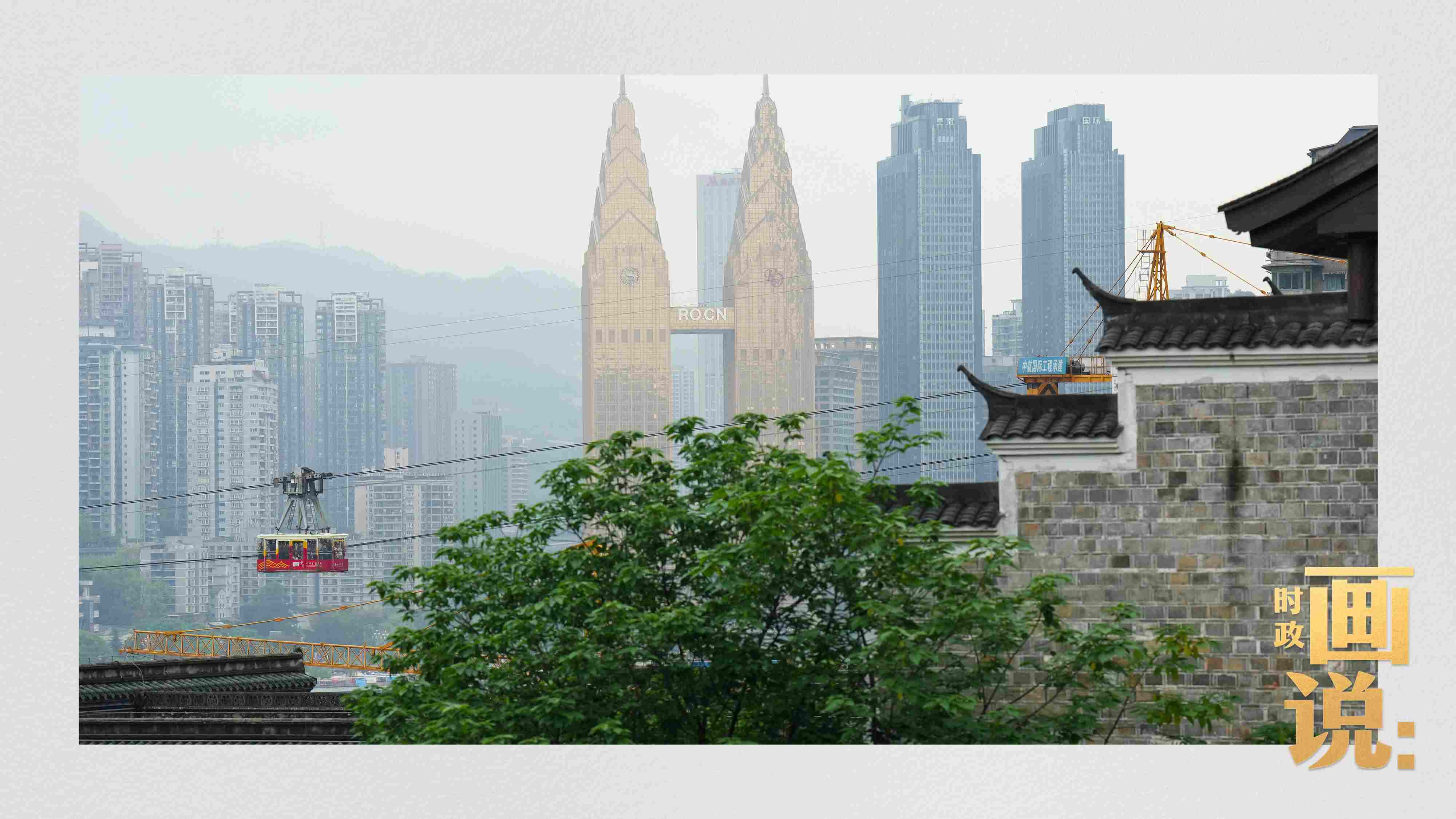 △滿載游客的長(zhǎng)江索道吊箱穿過(guò)江面。幾十年來(lái)，長(zhǎng)江索道曾經(jīng)是重慶市民重要的交通工具，如今已成為游客體驗(yàn)的熱門(mén)項(xiàng)目。