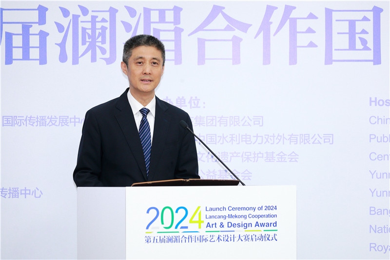 中國(guó)外文局總編輯高岸明在2024第五屆瀾湄合作國(guó)際藝術(shù)設(shè)計(jì)大賽啟動(dòng)儀式上致辭。主辦方供圖