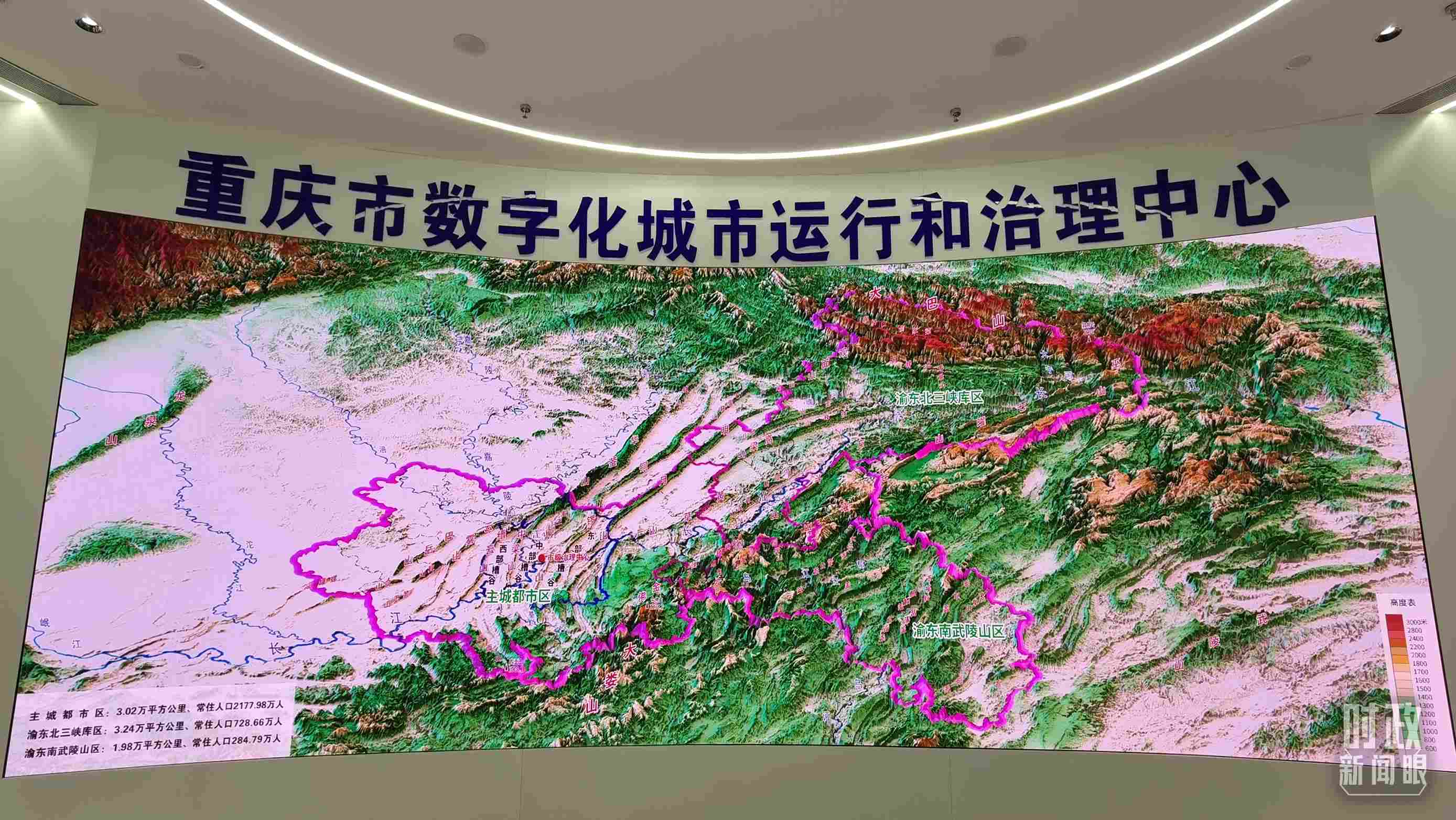 △重慶市數(shù)字化城市運(yùn)行和治理中心。（總臺(tái)央視記者郭鴻拍攝）