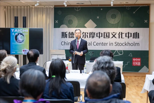 中國駐瑞典大使崔愛民在開班儀式上致辭。中國駐瑞典大使館供圖