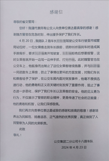 公交車上他一聲大吼！魏杰，好樣的！