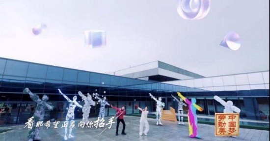 《中國夢·勞動美——2024五一國際勞動節(jié)“心連心”特別節(jié)目》：“三感”融會貫通，激發(fā)奮進新征程強大動力