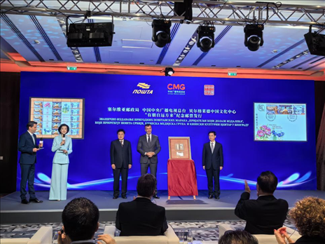  郵政局局長佐蘭·喬爾杰維奇、中央廣播電視總臺國際交流局局長齊竹泉、貝爾格萊德中國文化中心主任王衍良共同為紀(jì)念郵票揭幕