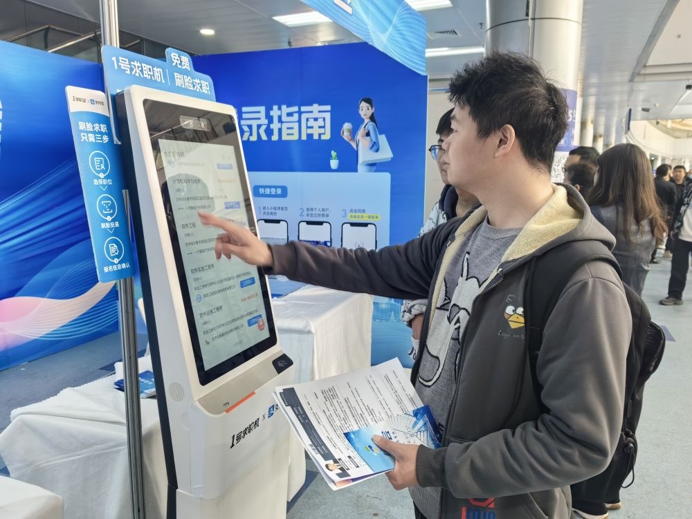 2024年4月13日，求職者在吉林省2024年高校畢業(yè)生公益招聘大會上了解招聘信息。新華社發(fā)