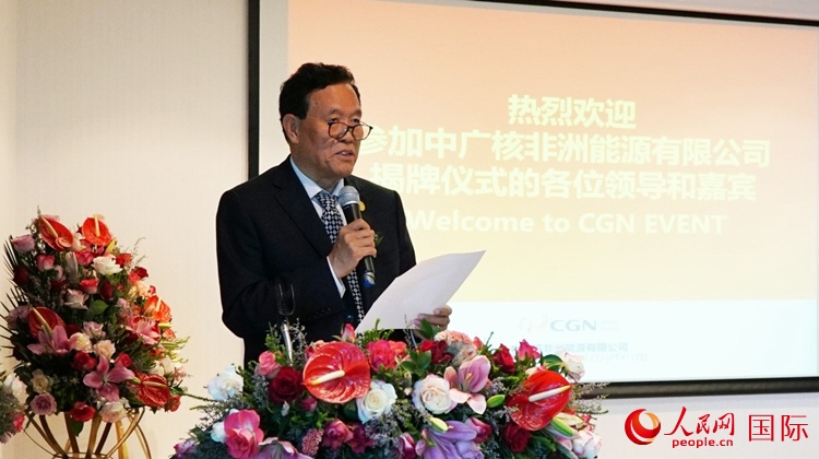 中國電力企業(yè)聯(lián)合會常務(wù)副理事長楊昆致辭。人民網(wǎng) 劉暢攝
