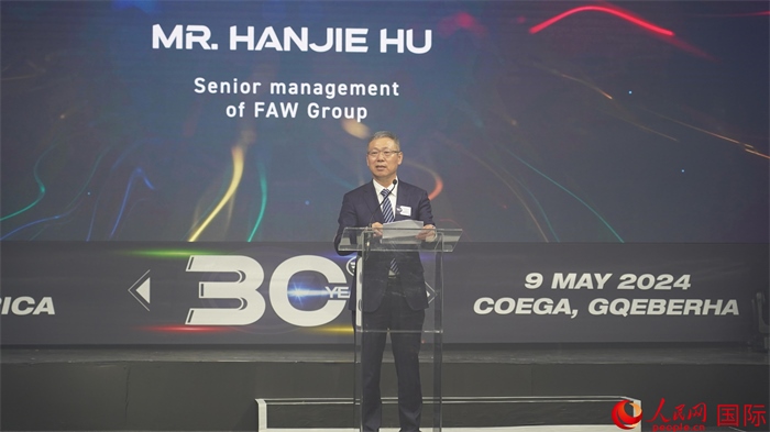 中國一汽海外事業(yè)總顧問胡漢杰致辭。人民網(wǎng) 張茜攝