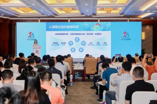 人民網(wǎng)戰(zhàn)略委員會(huì)委員、人民中科董事長張丹發(fā)表主題演講。主辦方供圖