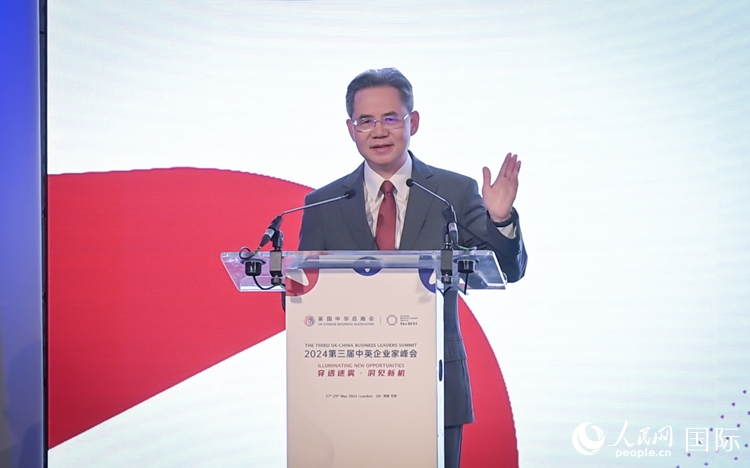 中國(guó)駐英國(guó)大使鄭澤光致辭。 人民網(wǎng) 郭錦標(biāo)攝