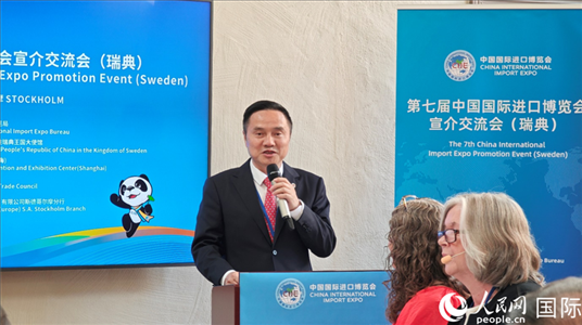中國國際進口博覽局副局長吳政平致辭。人民網(wǎng)記者 殷淼攝